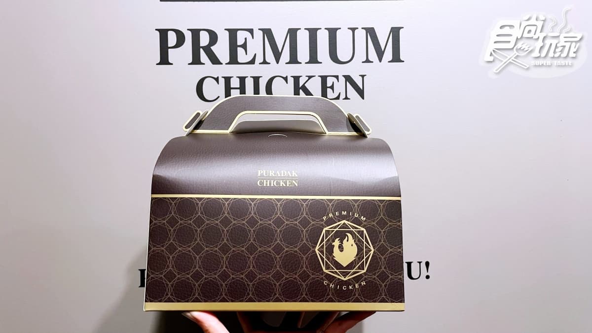 炸雞界的PRADA!韓國人激推「PURADAK CHICKEN」,爆汁雞肉+鹹甜醬料超欠吃 炸雞界的PRADA!韓國人激推「PURADAK CHICKEN」,爆汁雞肉+鹹甜醬料超欠吃