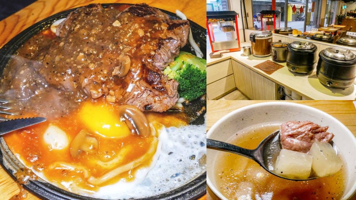咖哩飯、爆米花任吃!市府站「高CP值牛排」僅210元,牛肉湯吃得到大塊牛肉