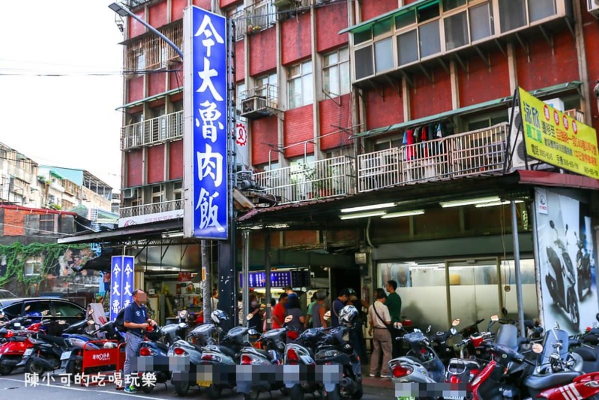 月底省荷包!三重6家銅板小吃:巨無霸麻糬、爆量大腸麵線、網推第一滷肉飯 月底省荷包!三重6家銅板小吃:巨無霸麻糬、爆量大腸麵線、網推第一滷肉飯