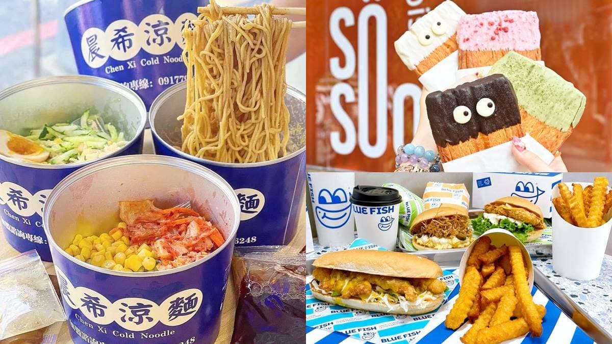 10月【發現新開店】11家IG打卡美食:易開罐涼麵、首家魚漢堡、超萌卡雷酥