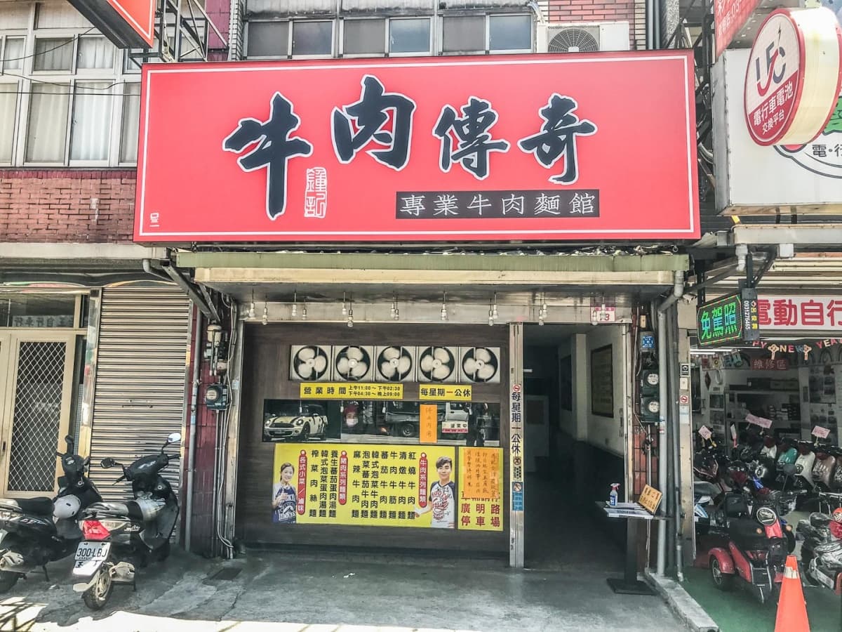 桃園人推爆!中壢5必吃牛肉麵:免費加麵加湯、1700則好評、只賣1種湯頭 桃園人推爆!中壢5必吃牛肉麵:免費加麵加湯、1700則好評、只賣1種湯頭