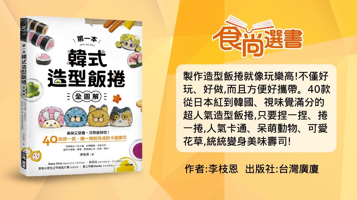 小小兵飯捲吃過嗎?這5款卡通造型萌翻你:回憶殺龍貓、皮卡丘、貓掌小肉球 小小兵飯捲吃過嗎?這5款卡通造型萌翻你:回憶殺龍貓、皮卡丘、貓掌小肉球