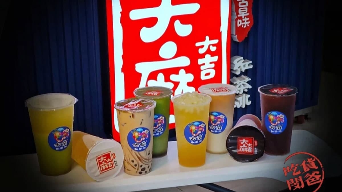 大麻紅茶冰(凱旋總店)