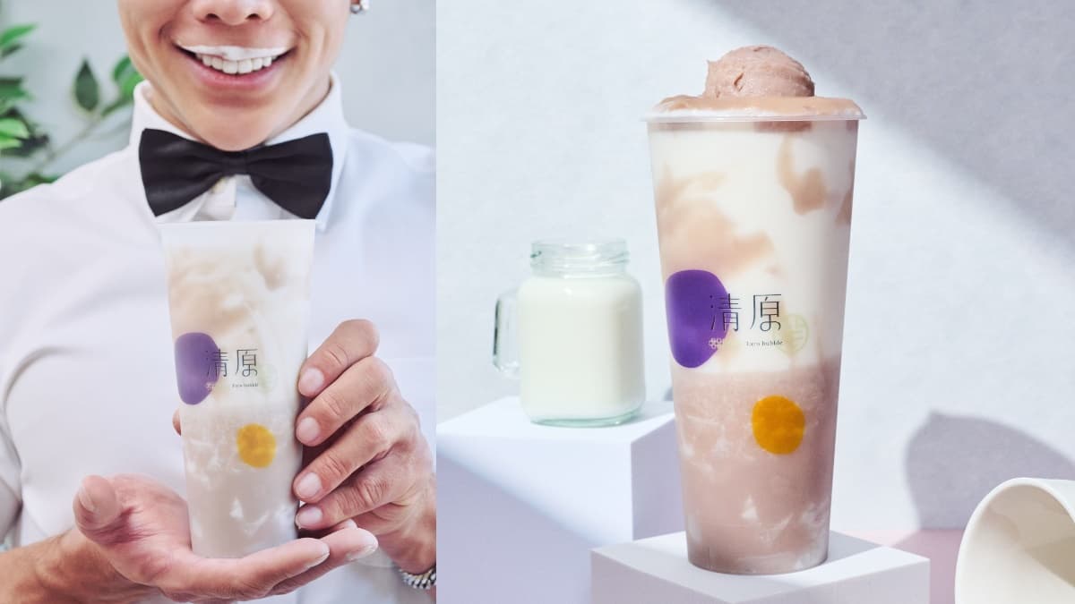 清原最火「濃郁芋頭新飲品」來了!燕麥奶+芋頭顆粒超飽足,免費加送半價券 清原最火「濃郁芋頭新飲品」來了!燕麥奶+芋頭顆粒超飽足,免費加送半價券