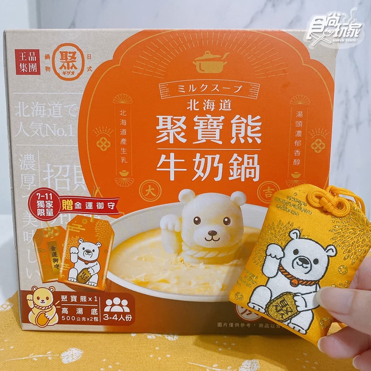 7-11獨家「熊熊鍋」在家吃!加送超Q御守,泰國熱銷「鮮蝦雲吞湯」秒獨享 7-11獨家「熊熊鍋」在家吃!加送超Q御守,泰國熱銷「鮮蝦雲吞湯」秒獨享