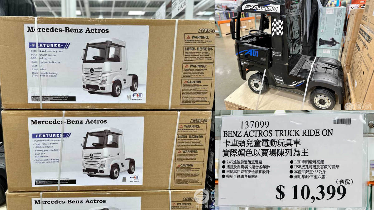 好市多太狂了!「萬元賓士車」限定販售,網暴動:人生第一台圓夢 好市多太狂了!「萬元賓士車」限定販售,網暴動:人生第一台圓夢