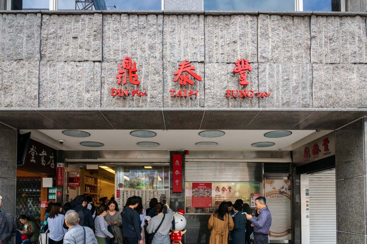 吃小籠包配薑絲很NG?外國主廚評比52家小籠包,鼎泰豐大勝奪得「這等級」 吃小籠包配薑絲很NG?外國主廚評比52家小籠包,鼎泰豐大勝奪得「這等級」