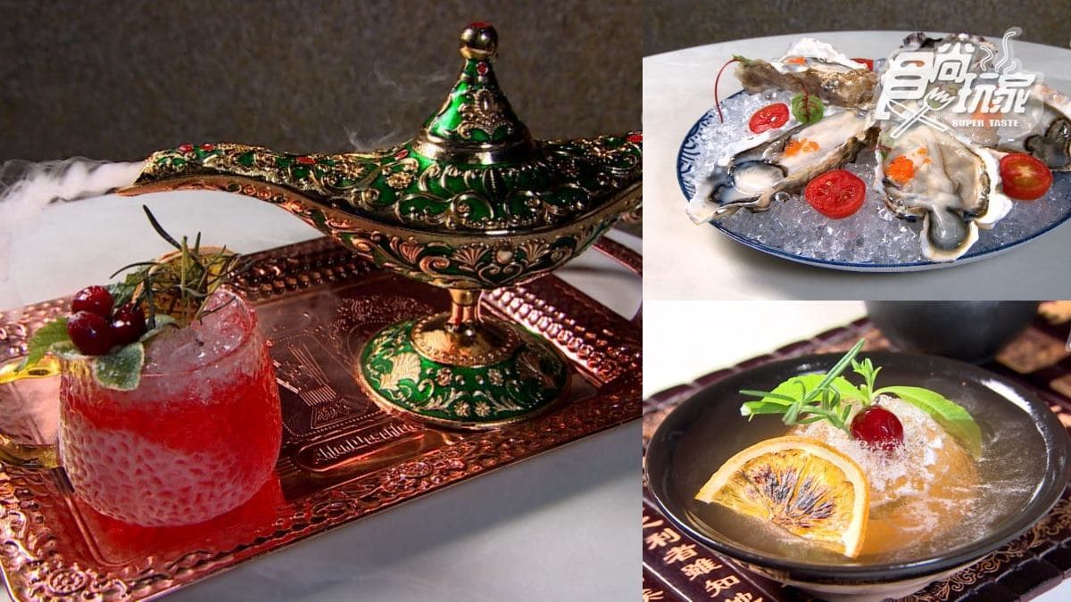酒吧藏身雜貨店!打卡夢幻「神燈調酒」會冒煙,隱藏版生蠔搭蝦卵更有層次
