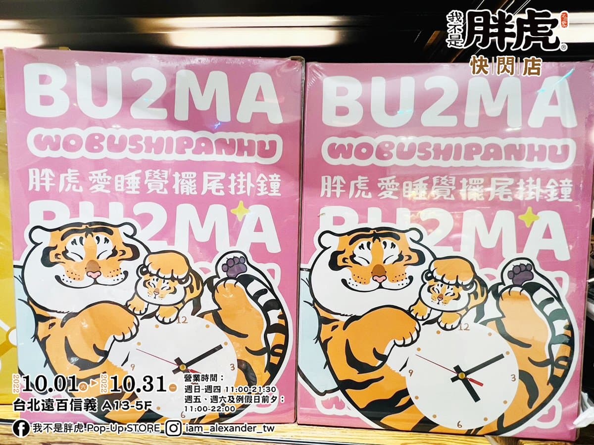 最萌「胖虎柑仔店」巡迴開跑!免費拍巨型公仔,爽逛500款周邊、拿獨家福袋 最萌「胖虎柑仔店」巡迴開跑!免費拍巨型公仔,爽逛500款周邊、拿獨家福袋