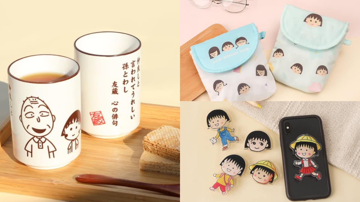 小丸子粉快衝!7-11最新療癒周邊登場,友藏徘句湯吞杯、丸子隨身包都要收