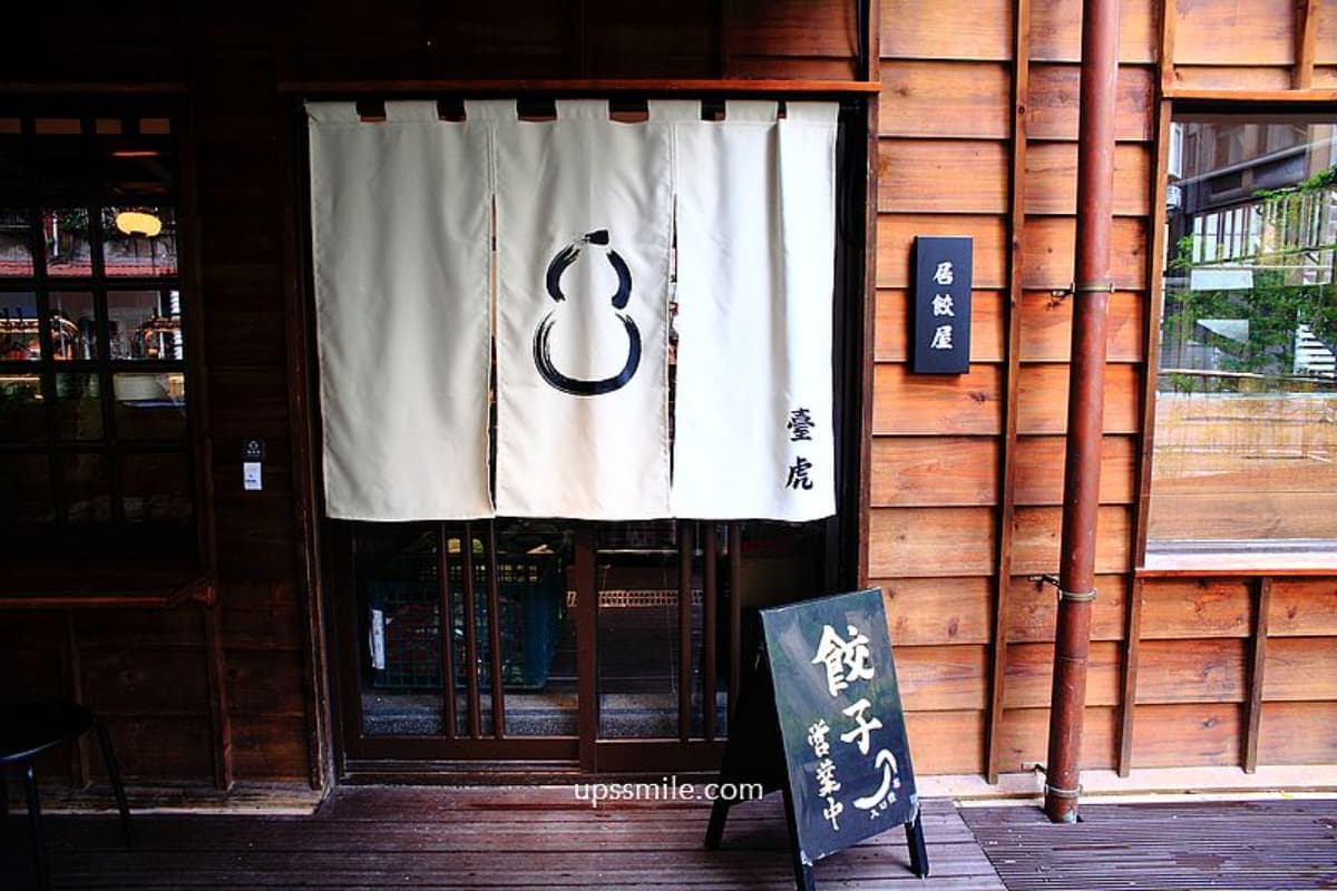 台北最美日式老宅!「榕錦時光園區」5必訪美食:超萌大眼睛貝果、九州鬆餅 台北最美日式老宅!「榕錦時光園區」5必訪美食:超萌大眼睛貝果、九州鬆餅
