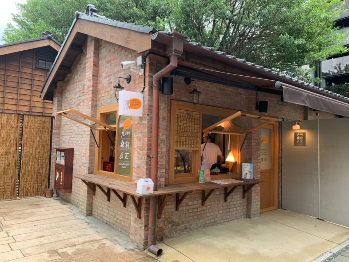 台北最美日式老宅!「榕錦時光園區」5必訪美食:超萌大眼睛貝果、九州鬆餅 台北最美日式老宅!「榕錦時光園區」5必訪美食:超萌大眼睛貝果、九州鬆餅