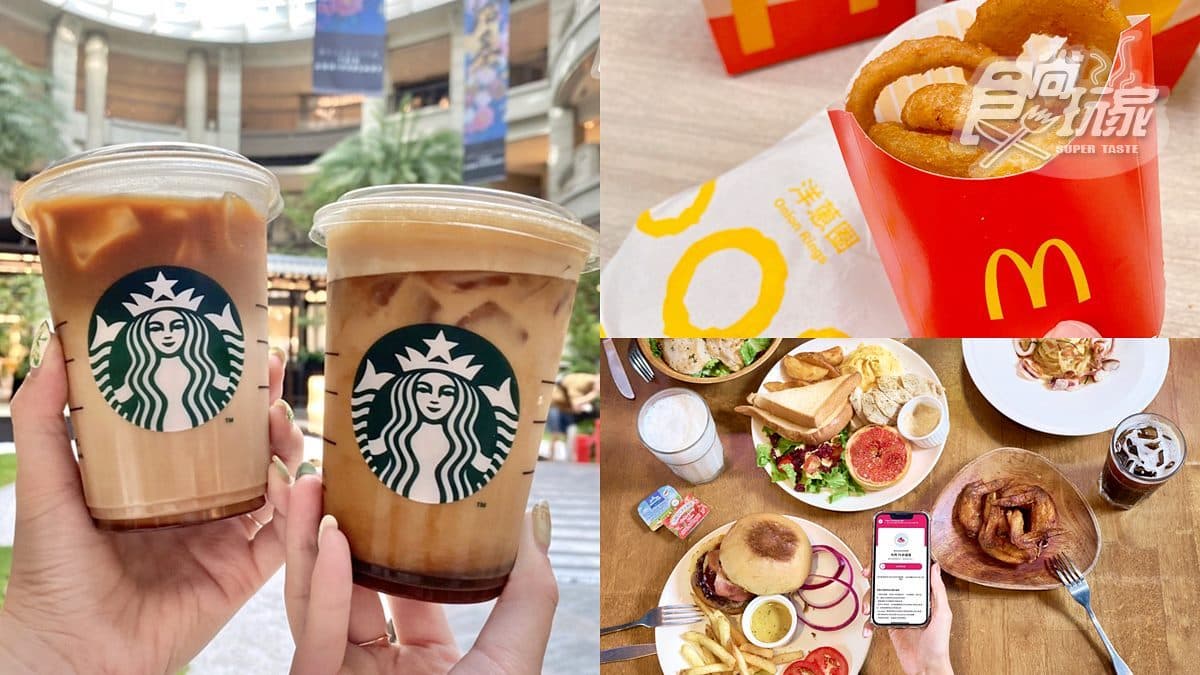 星巴克、麥當勞都有!foodpanda超狂10月優惠,還有12人同行內用都能折抵