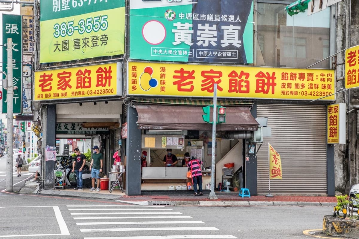 高湯炸彈來襲!中壢「爆汁餡餅」只賣2種口味,皮薄肉餡多不沾醬就美味 高湯炸彈來襲!中壢「爆汁餡餅」只賣2種口味,皮薄肉餡多不沾醬就美味