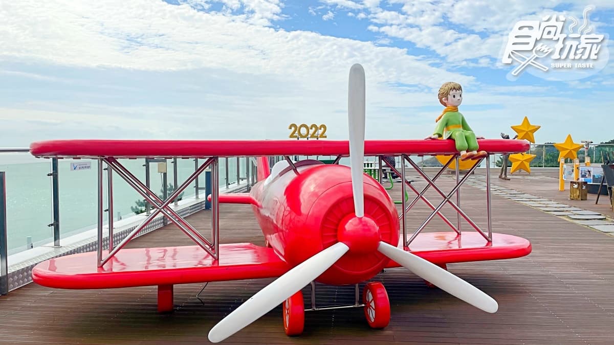 超夯打卡祕境!韓版侏羅紀公園+360度絕美「松島龍宮雲橋」,再拍小王子與飛機 超夯打卡祕境!韓版侏羅紀公園+360度絕美「松島龍宮雲橋」,再拍小王子與飛機