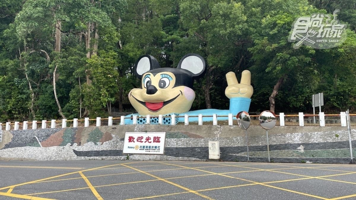 花蓮迪士尼(米老鼠)