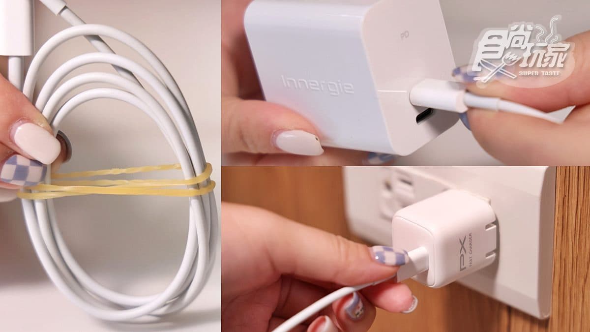 別再用橡皮筋綁電線!5個豆腐頭充電小知識,30分快充、耳機大小夯品都通用(中獎名單公布)