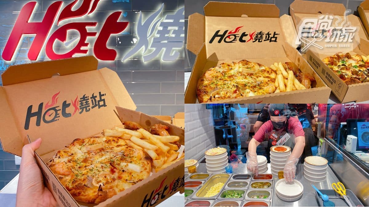 【新開店】50元吃披薩!必勝客「鼎泰豐模式店」,Hot燒站首創透明廚房可看