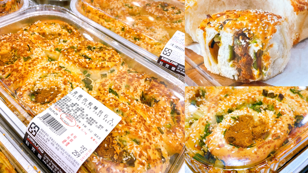 麵包控開嗑!好市多新品「香蔥肉鬆麵包」,滿滿蔥花+鹹香肉鬆太欠吃