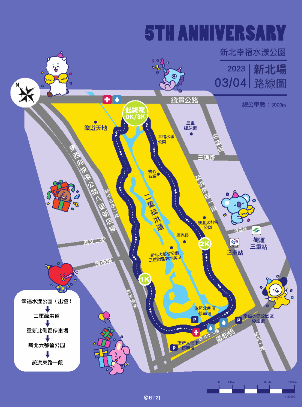 阿米跟上!「宇宙明星BT21路跑」全台4場開放報名,早鳥禮、集資包搶先看 阿米跟上!「宇宙明星BT21路跑」全台4場開放報名,早鳥禮、集資包搶先看