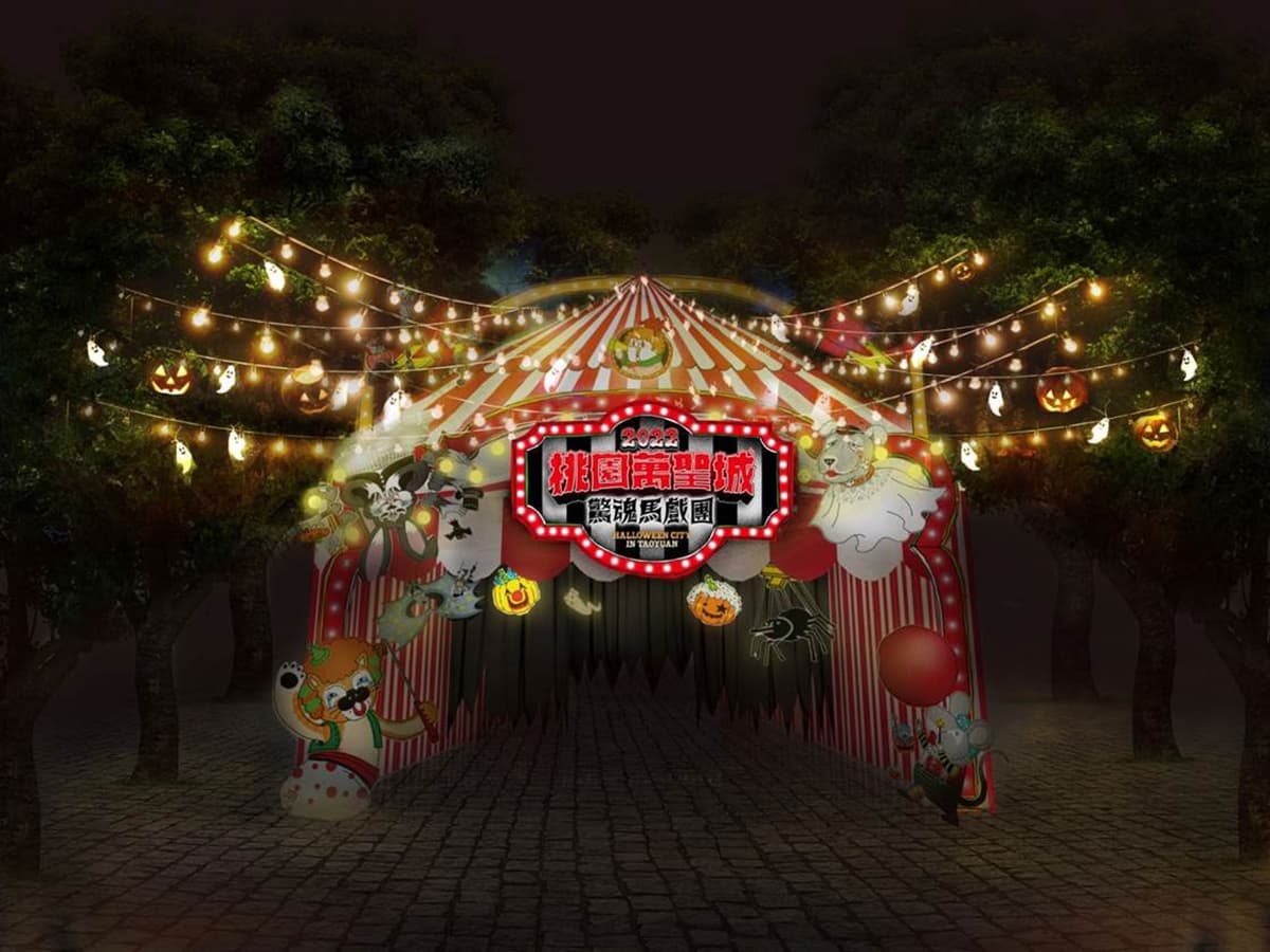 搞怪開城!「2022桃園萬聖城」連9天登場,搶拍巨耳兔+南瓜貓貓、變裝遊行 搞怪開城!「2022桃園萬聖城」連9天登場,搶拍巨耳兔+南瓜貓貓、變裝遊行