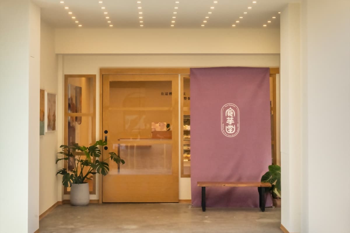 免費吃爆餡「芋頭泡芙」!台中「食芋堂」獨賣芋子燒+小芋球,再享買一送一 免費吃爆餡「芋頭泡芙」!台中「食芋堂」獨賣芋子燒+小芋球,再享買一送一
