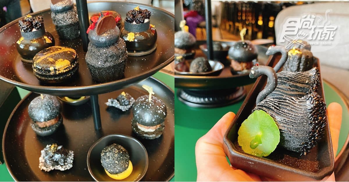 打卡必拍黑天鵝、黑漢堡!台北W飯店「黑魂下午茶」,雙人免費爽拿法國精品