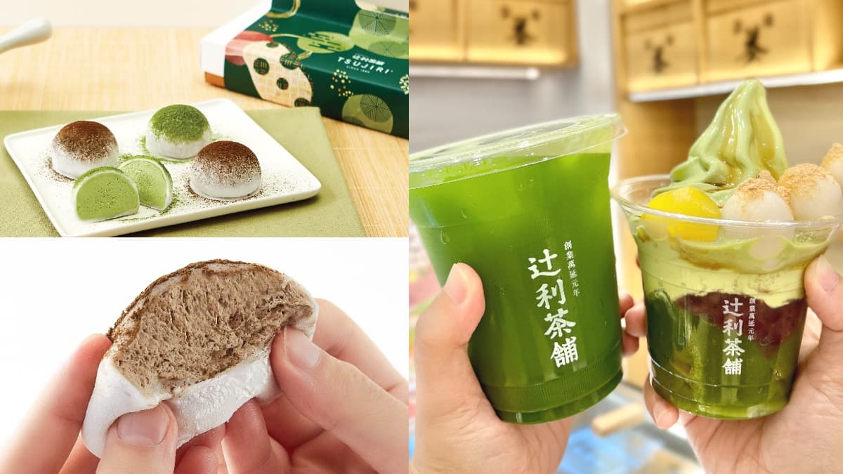 辻利茶舗夯品買一送一!抹茶白玉白匯、辻利拿鐵通通有,再吃最新焙茶大福