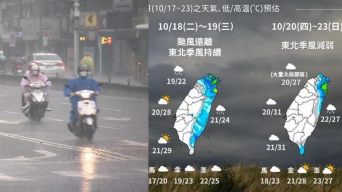 今晚到明清晨最冷!入秋最冷下探1字頭,最快這時放晴