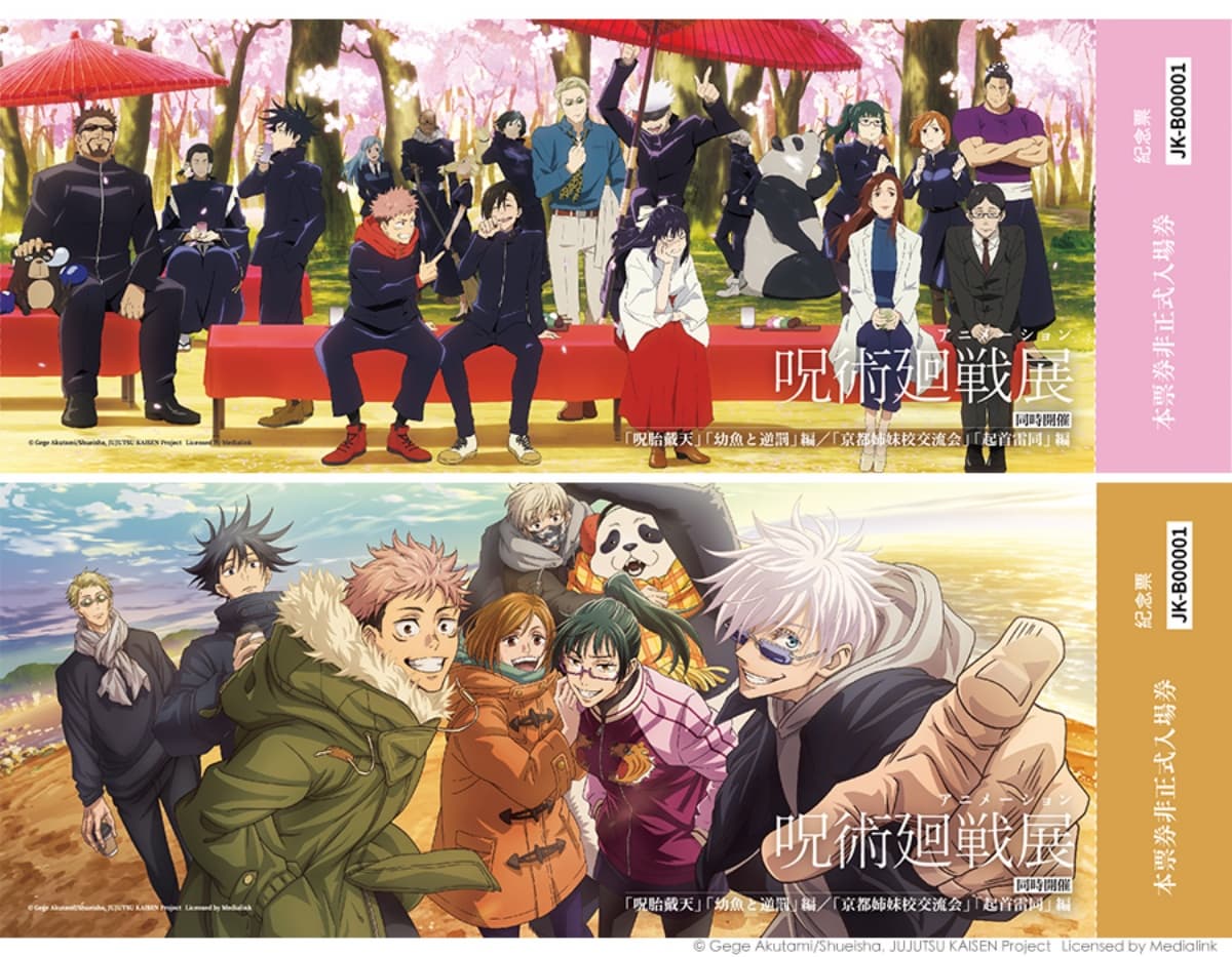 海外首站在台灣!日本「咒術迴戰展」12月登場,巨型動畫投影、名場景神還原 海外首站在台灣!日本「咒術迴戰展」12月登場,巨型動畫投影、名場景神還原