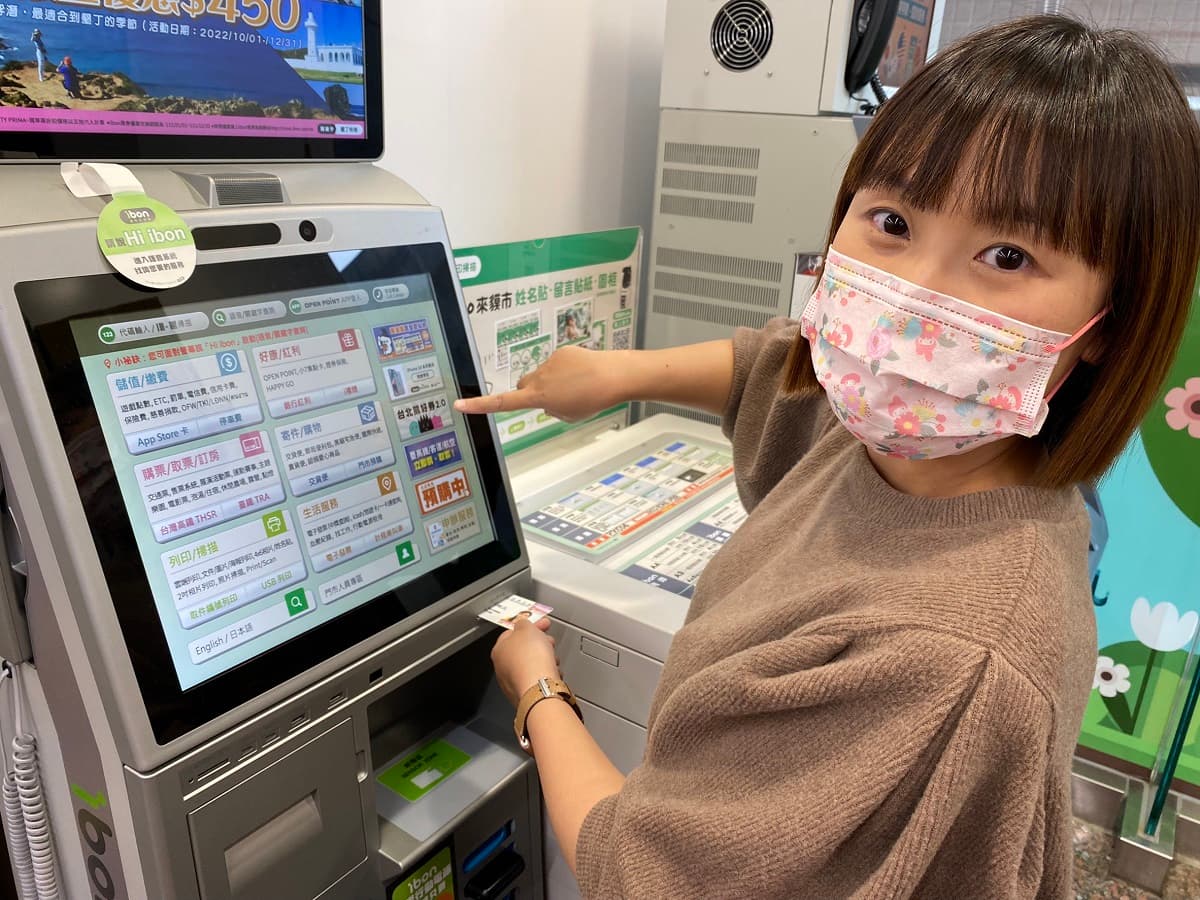 「台北熊好券2.0」7-11就能登記!ibon免讀卡機、簡單5步驟一次看 「台北熊好券2.0」7-11就能登記!ibon免讀卡機、簡單5步驟一次看