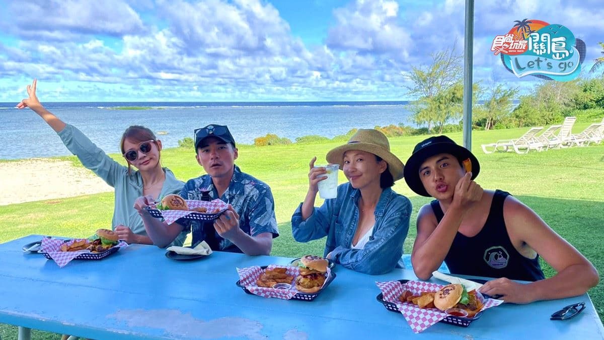 10/19節目《關島Let’s Go》店家資訊:體驗1日關島生活