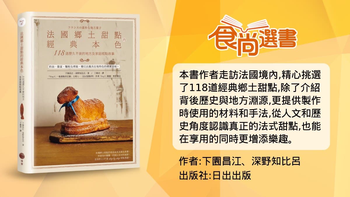 法式甜點大驚奇!還在馬卡龍、達克瓦茲分不清?宮女代打上陣發明「瑪德蓮」 法式甜點大驚奇!還在馬卡龍、達克瓦茲分不清?宮女代打上陣發明「瑪德蓮」