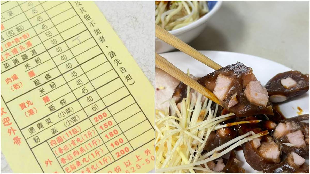 想吃不會唸!新竹必點獨門小菜「粉沯」這樣發音,神祕美食真身曝光