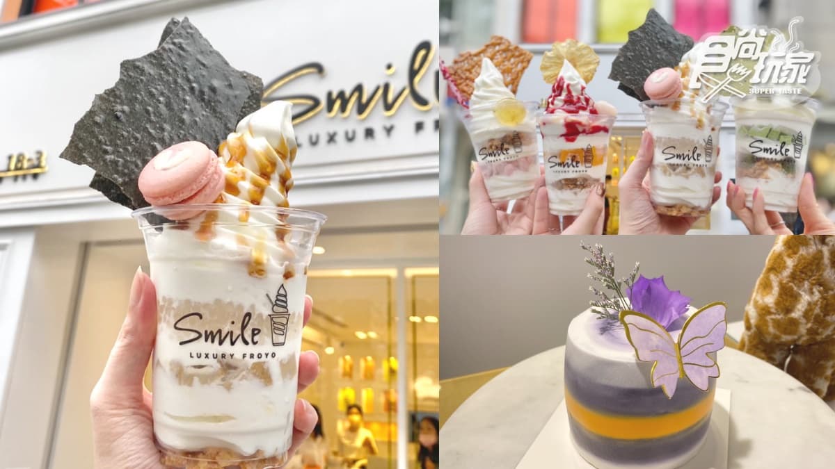 【新開店】香港超浮誇「優格霜淇淋」來台!打卡中山最浪漫霜淇淋+戚風蛋糕