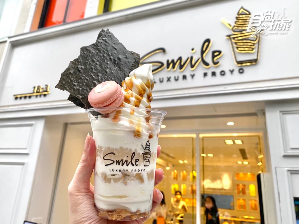 Smile Froyo台北中山店