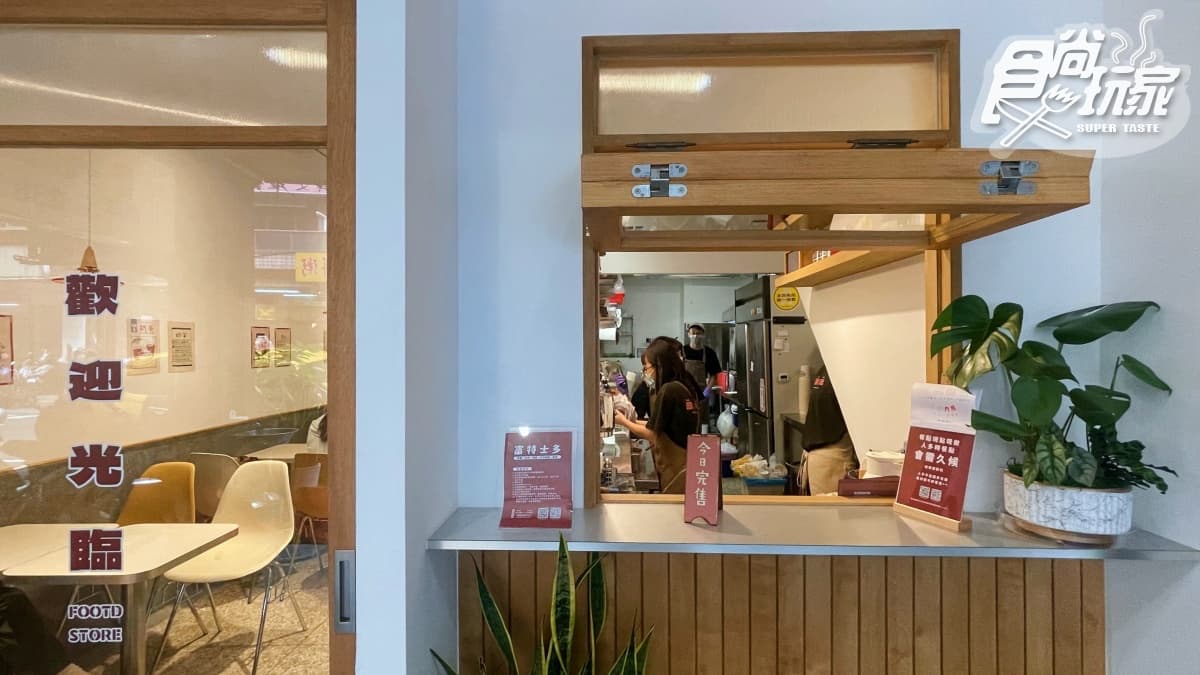 【新開店】IG暴紅早餐店!台港混血「富特士多」,必嘗流心豬扒、3cm奶酥厚片 【新開店】IG暴紅早餐店!台港混血「富特士多」,必嘗流心豬扒、3cm奶酥厚片