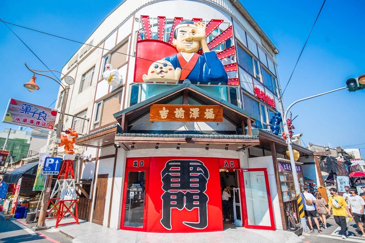 把「日本雷門」搬來台!洗版IG「日式商行」好拍到手軟,還能嘗金箔冰淇淋 把「日本雷門」搬來台!洗版IG「日式商行」好拍到手軟,還能嘗金箔冰淇淋