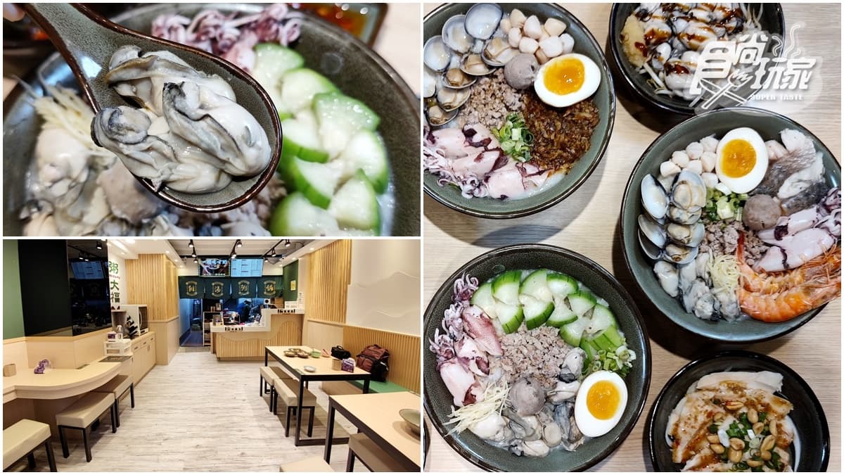 連3天買一送一!超浮誇「海鮮雞湯粥」新北首店開幕,麻油口味超補啊