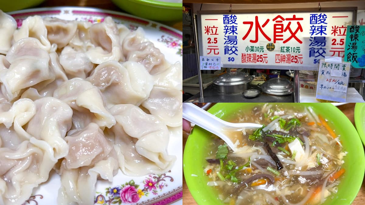 挑戰全台最低價!超狂「2.5元水餃」藏在這,四神湯、酸辣湯通通只要25元