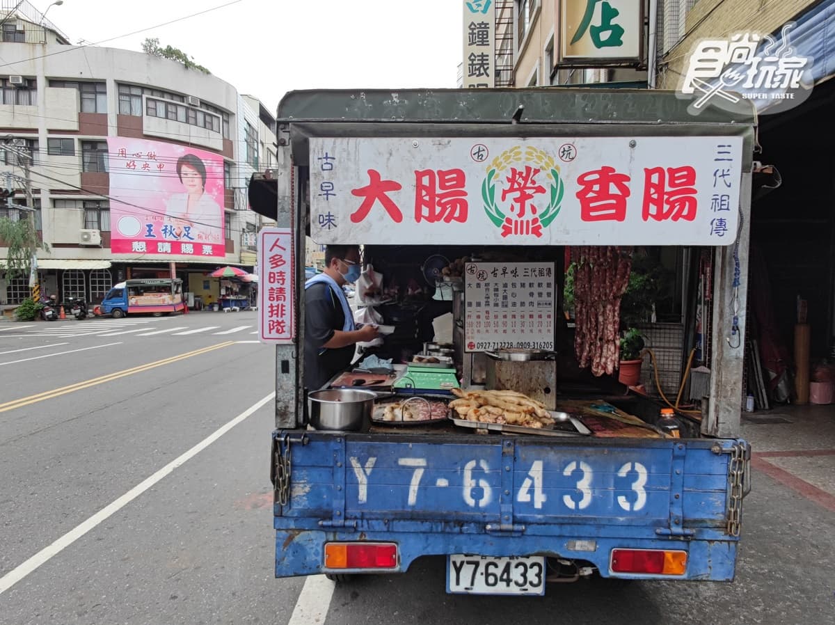 榮記古早味大腸小腸 img