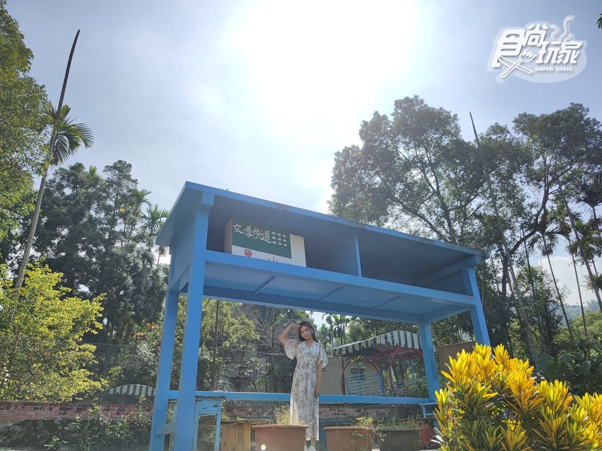 華山小學堂