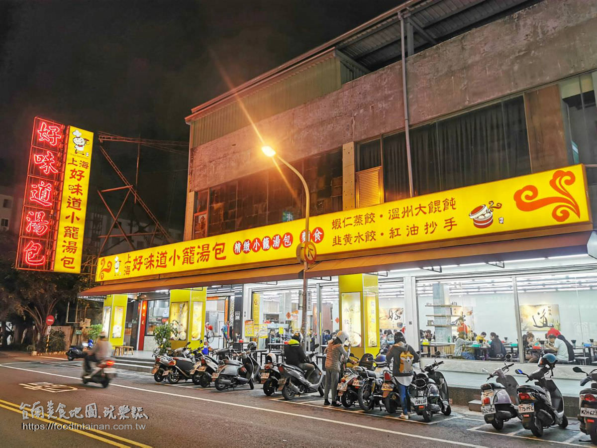 不輸鼎泰豐!台南5家爆汁湯包:網譽台南鼎泰豐、1天賣4小時、7顆40元 不輸鼎泰豐!台南5家爆汁湯包:網譽台南鼎泰豐、1天賣4小時、7顆40元