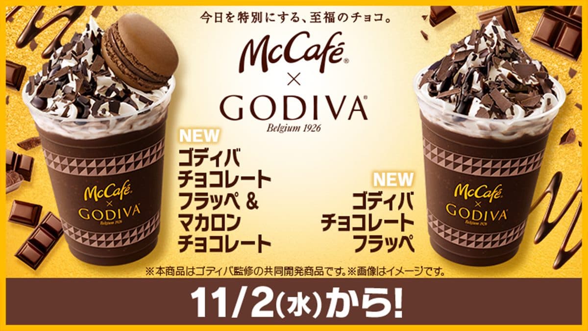 麥當勞「超奢華版星冰樂」!11/2最新GODIVA冰沙開賣,放上整顆馬卡龍超浮誇 麥當勞「超奢華版星冰樂」!11/2最新GODIVA冰沙開賣,放上整顆馬卡龍超浮誇
