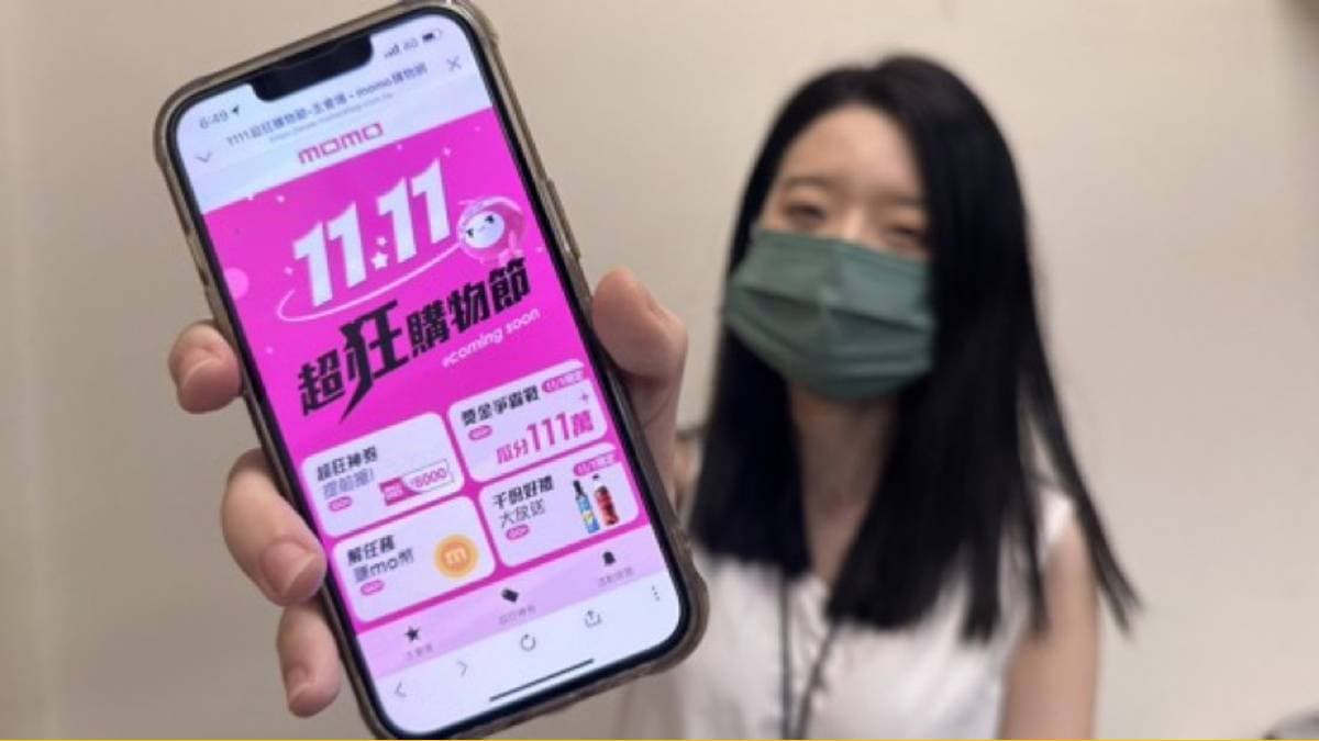 別急著買!雙11不同時間買優惠差很大,momo「這樣買」最划算