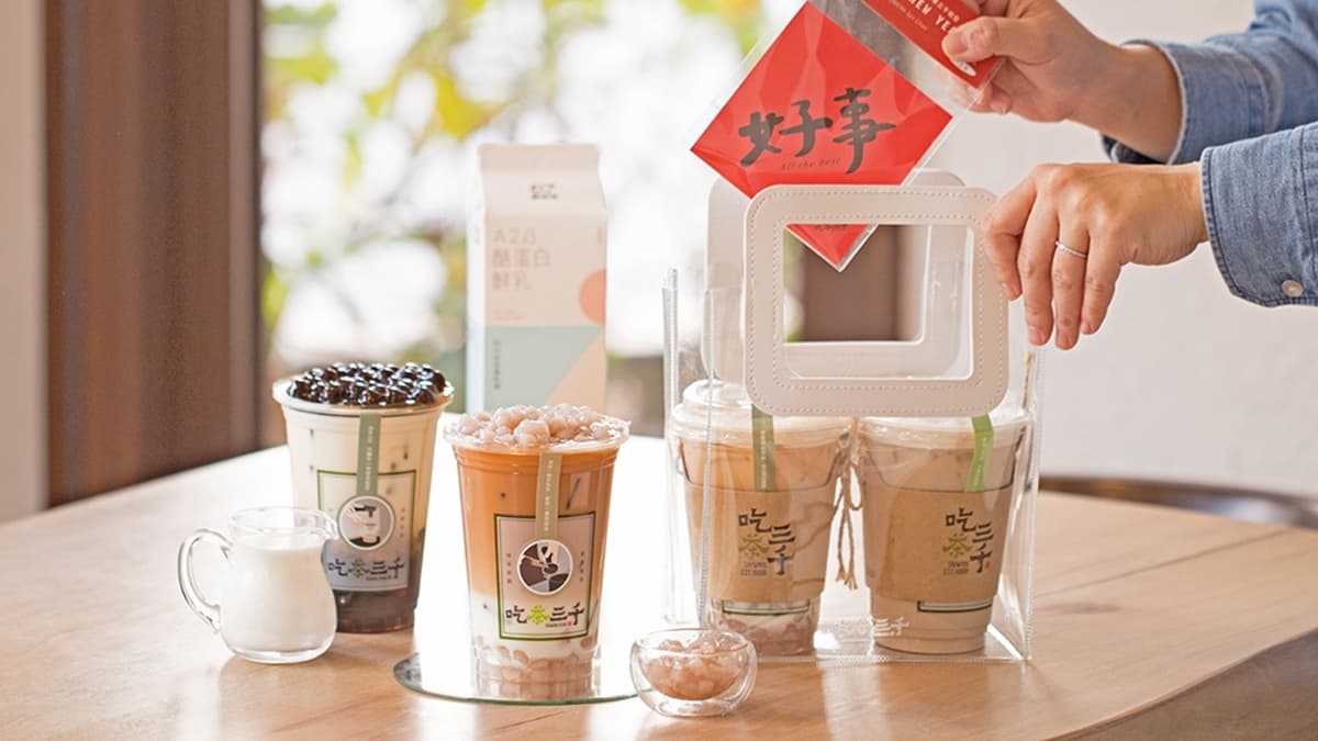 吃茶三千(台灣概念店) img