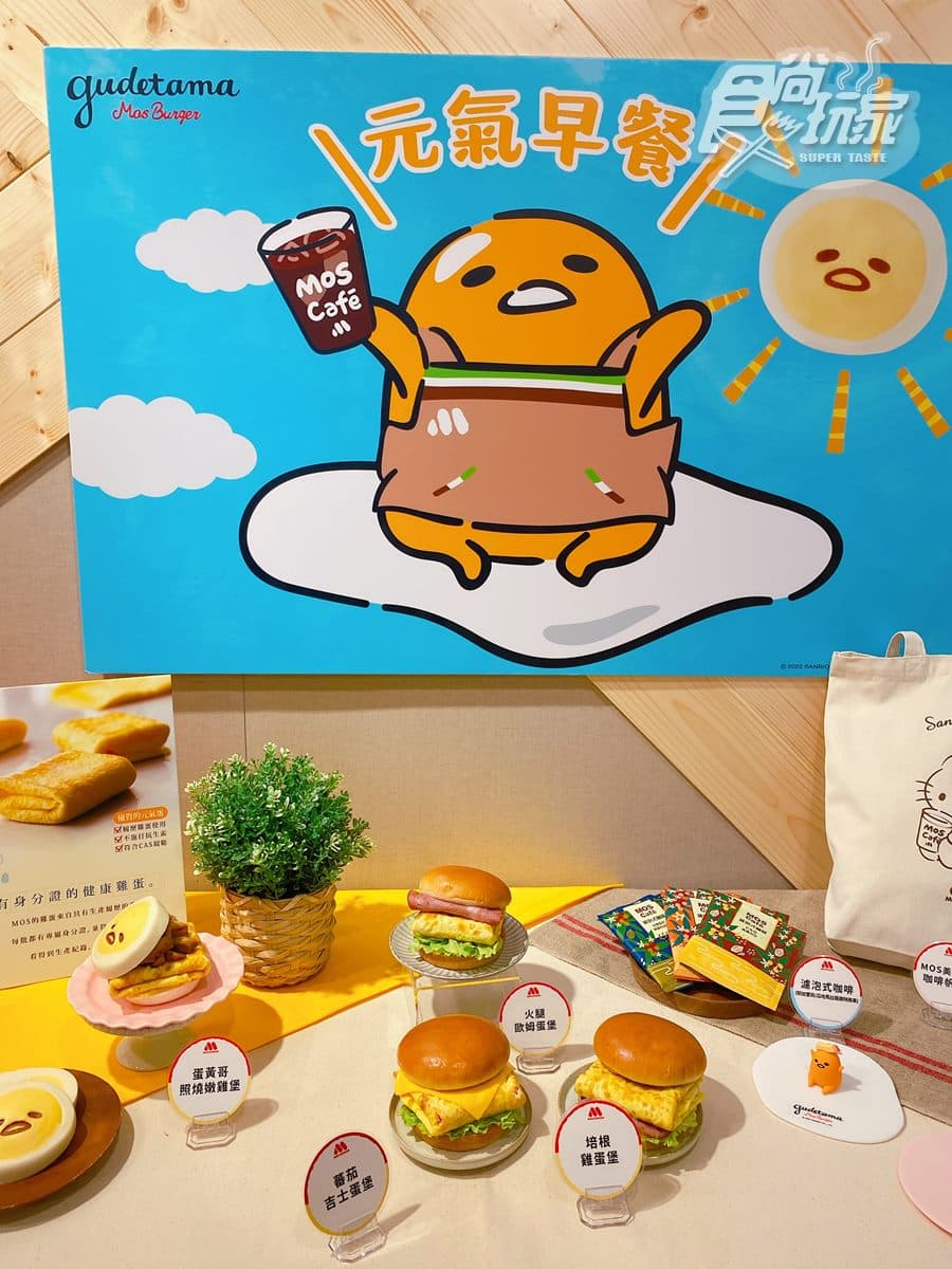 蛋黃哥變饅頭夾蛋!摩斯最新三麗鷗系列,必拍壽喜燒漢堡、Hello Kitty周邊 蛋黃哥變饅頭夾蛋!摩斯最新三麗鷗系列,必拍壽喜燒漢堡、Hello Kitty周邊