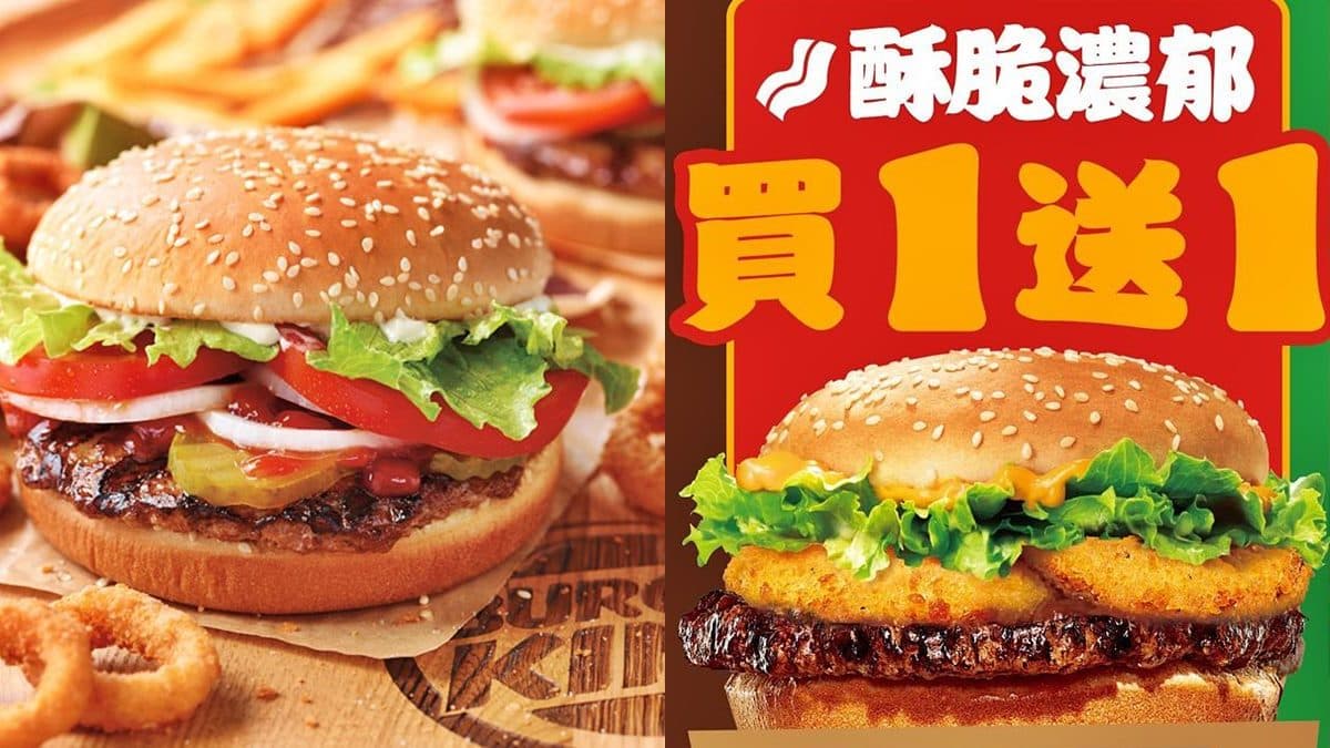 漢堡王買一送一!長達40天洋蔥圈漢堡、牛肉堡5折,還有雙12爽吃套餐優惠