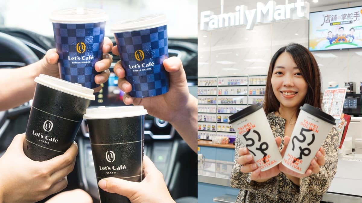 全家咖啡買6送6、週末夯品買一送一!Let’s Caféx金馬聯名杯特濃2杯99元