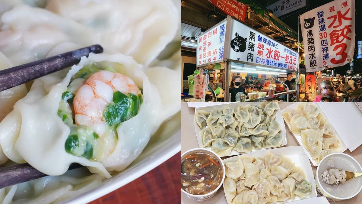 通通不超過5元!全台5家超便宜水餃:最狂2.5元、包入整隻鮮蝦、鮮甜黑豬肉